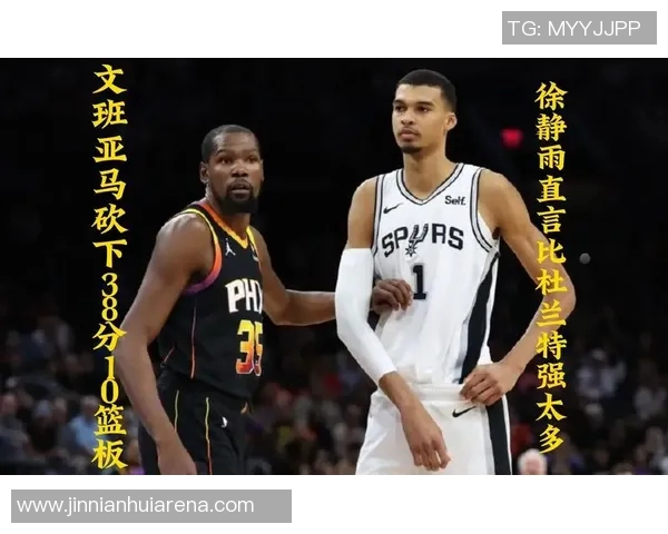 文班亚马半场表现抢眼砍下19分10板3助3断1帽唯失误略显不足 文班亚马半场表现抢眼砍下19分10板3助3断1帽唯失误略显不足