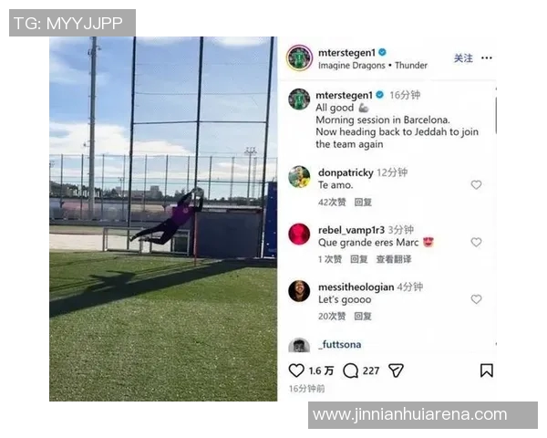 特狮受伤归队巴萨B队门将科亨紧急前往吉达支援